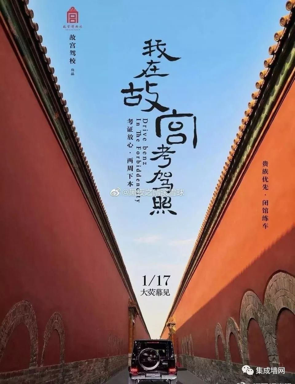 王上,您的集成墙板故宫"撒欢"特别版来了